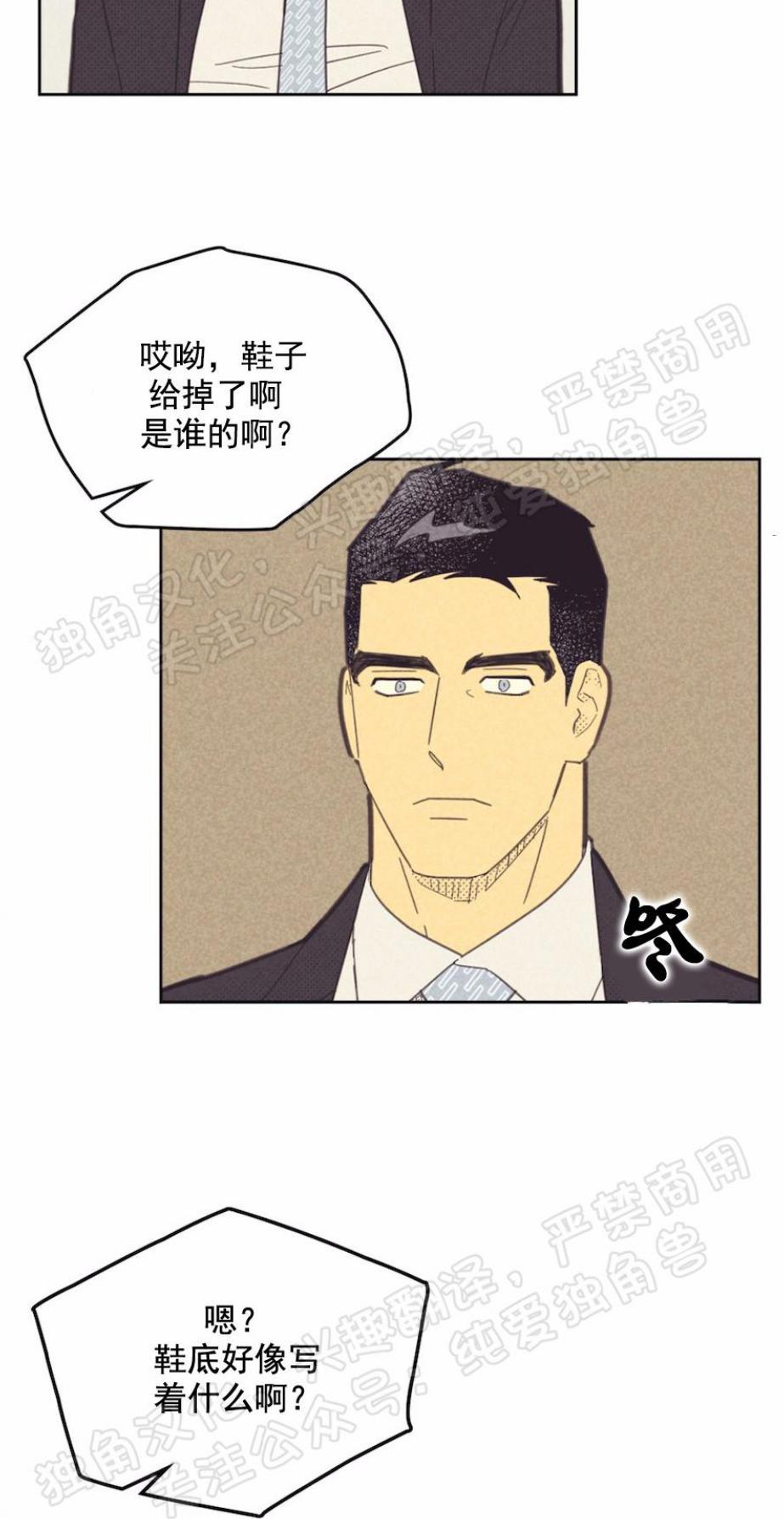 onoroff[耽美]韩漫全集-第73话无删减无遮挡章节图片 