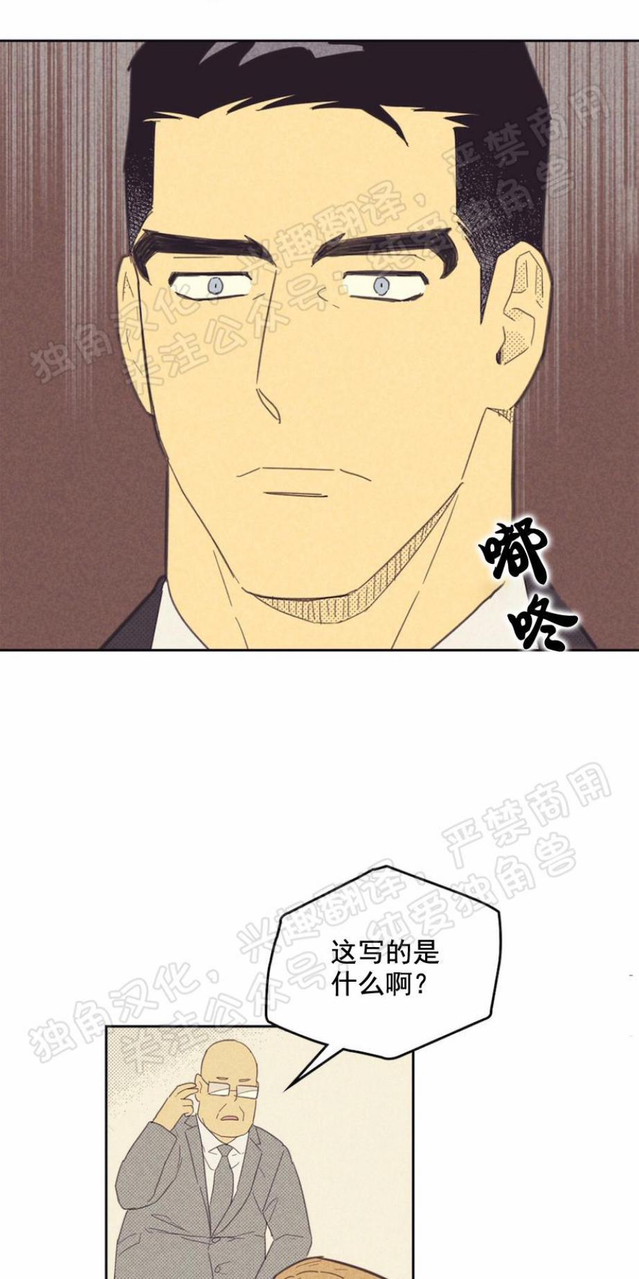 onoroff[耽美]韩漫全集-第73话无删减无遮挡章节图片 