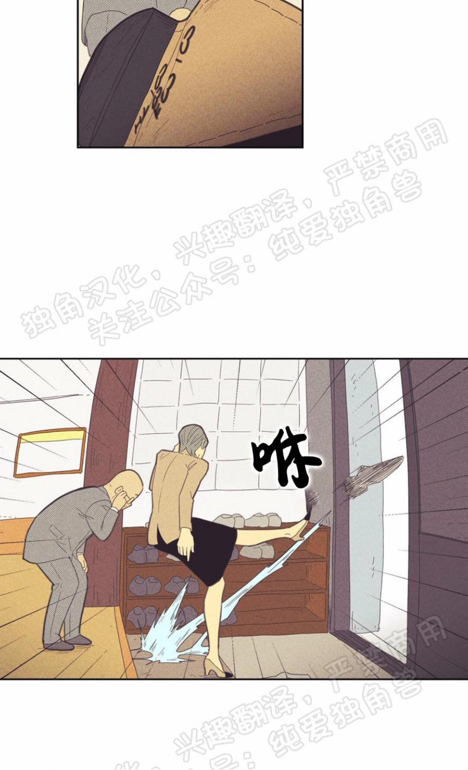onoroff[耽美]韩漫全集-第73话无删减无遮挡章节图片 