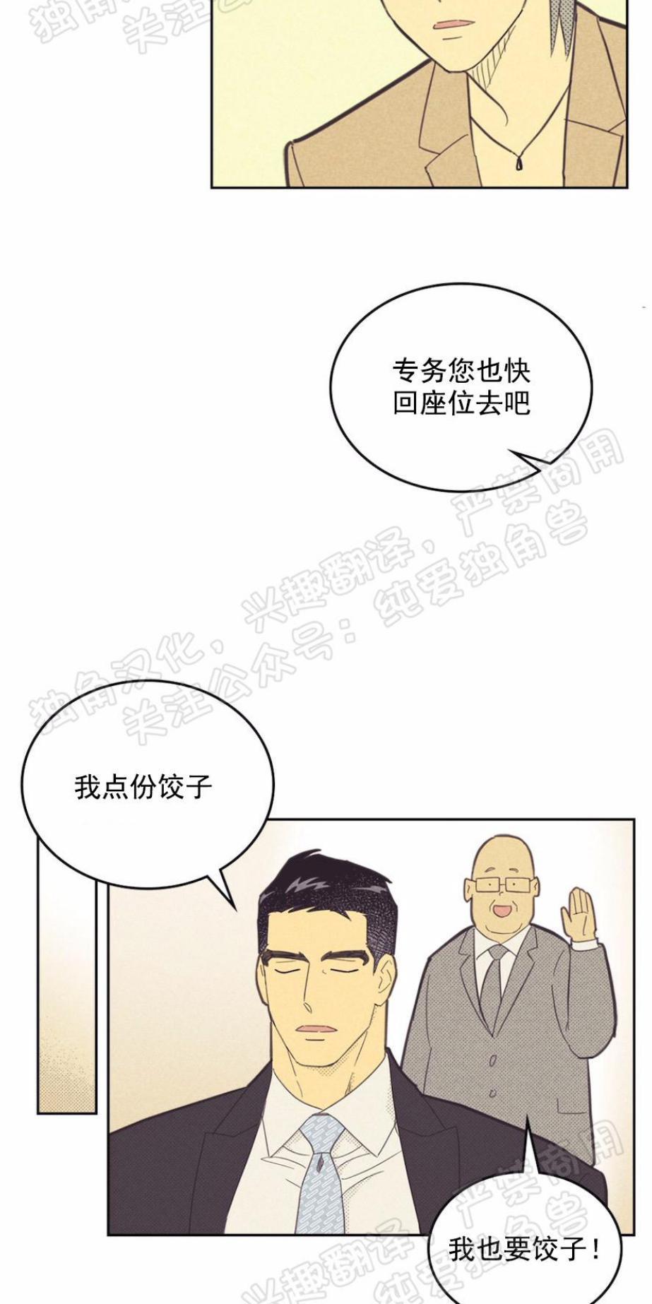 onoroff[耽美]韩漫全集-第73话无删减无遮挡章节图片 