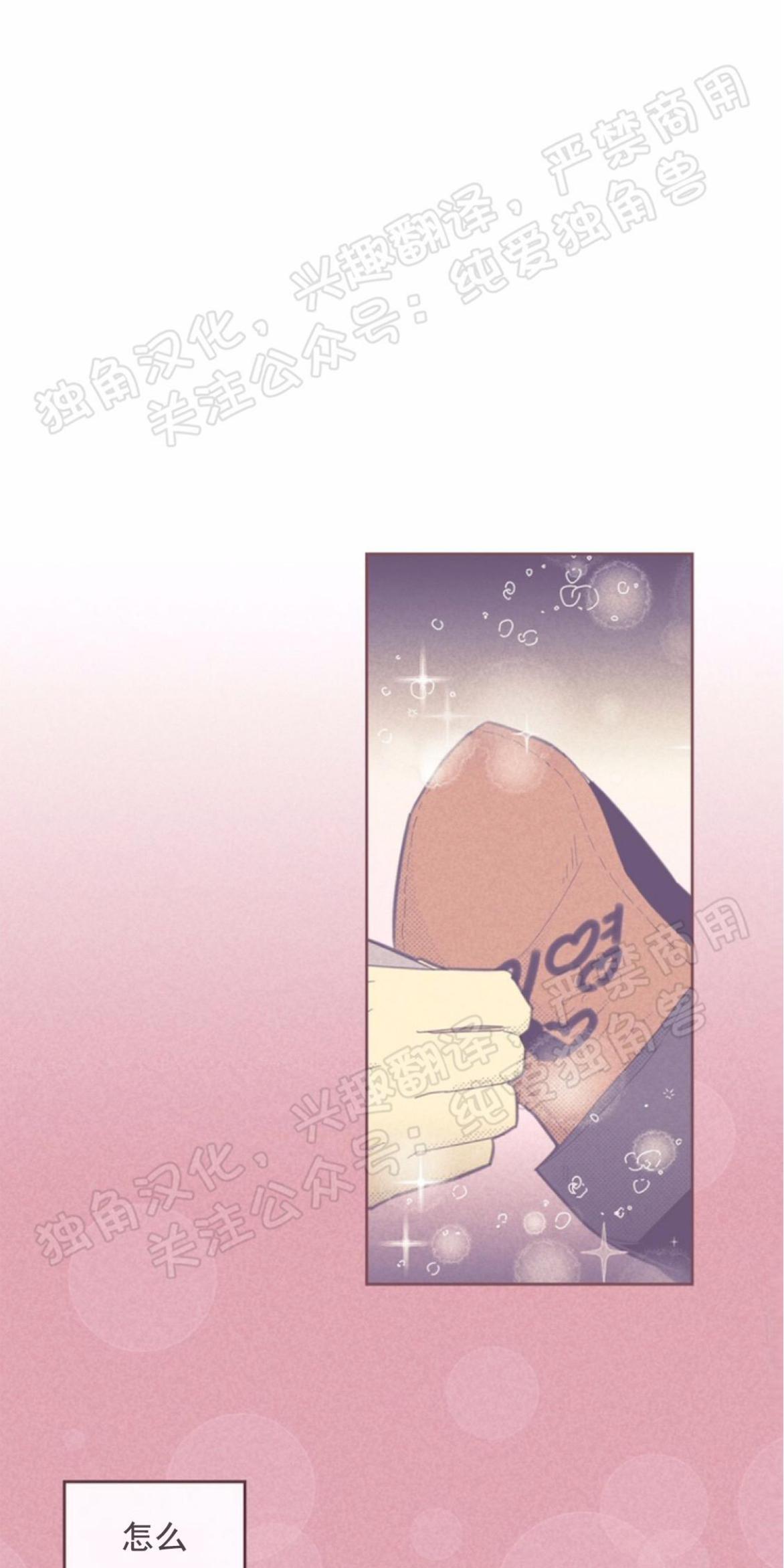 onoroff[耽美]韩漫全集-第73话无删减无遮挡章节图片 