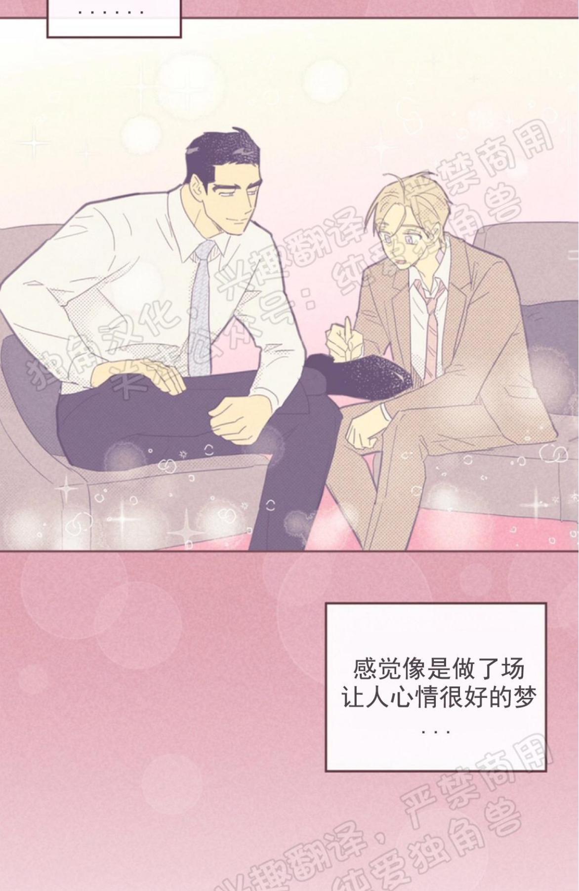 onoroff[耽美]韩漫全集-第73话无删减无遮挡章节图片 