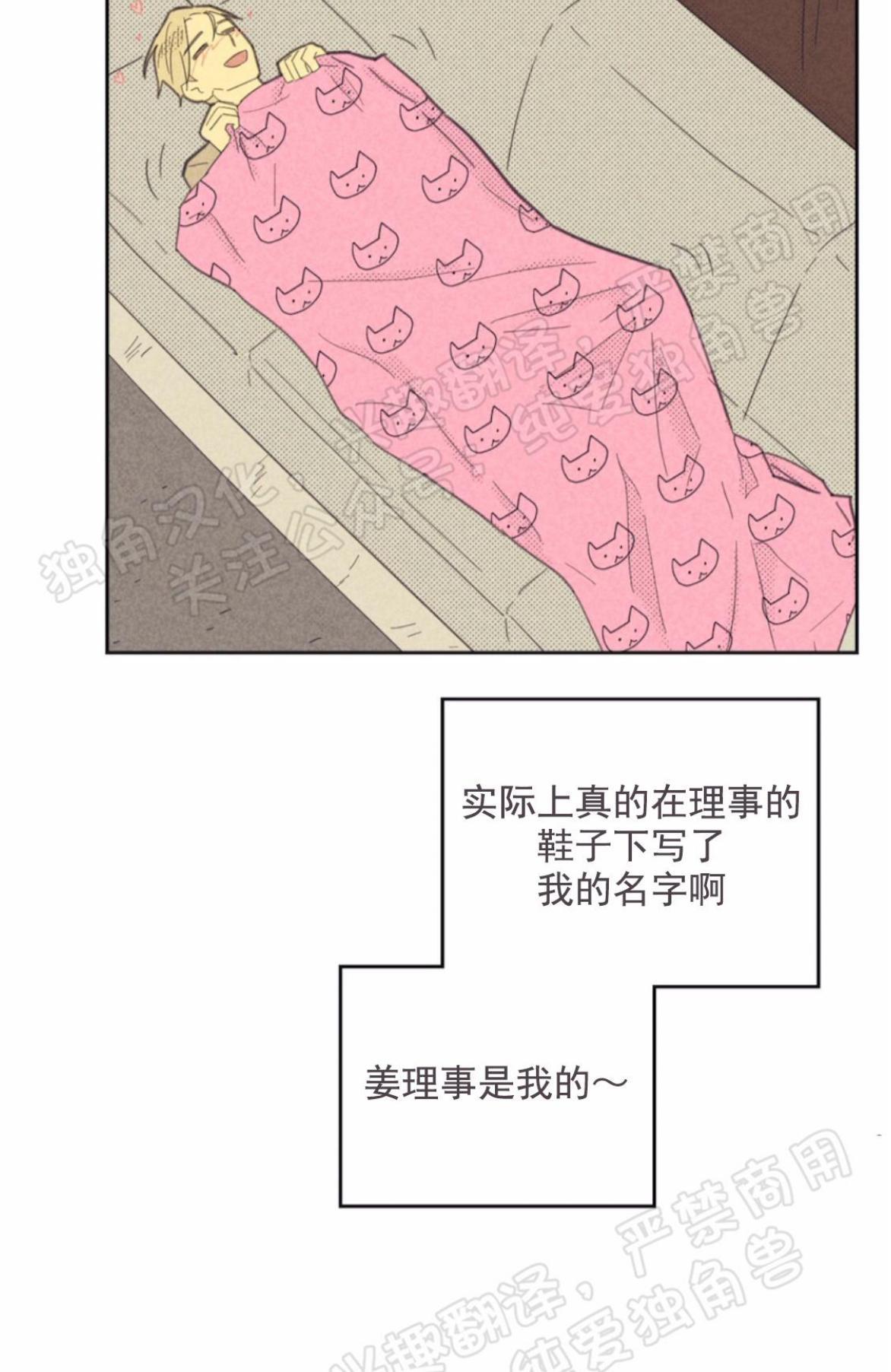 onoroff[耽美]韩漫全集-第73话无删减无遮挡章节图片 