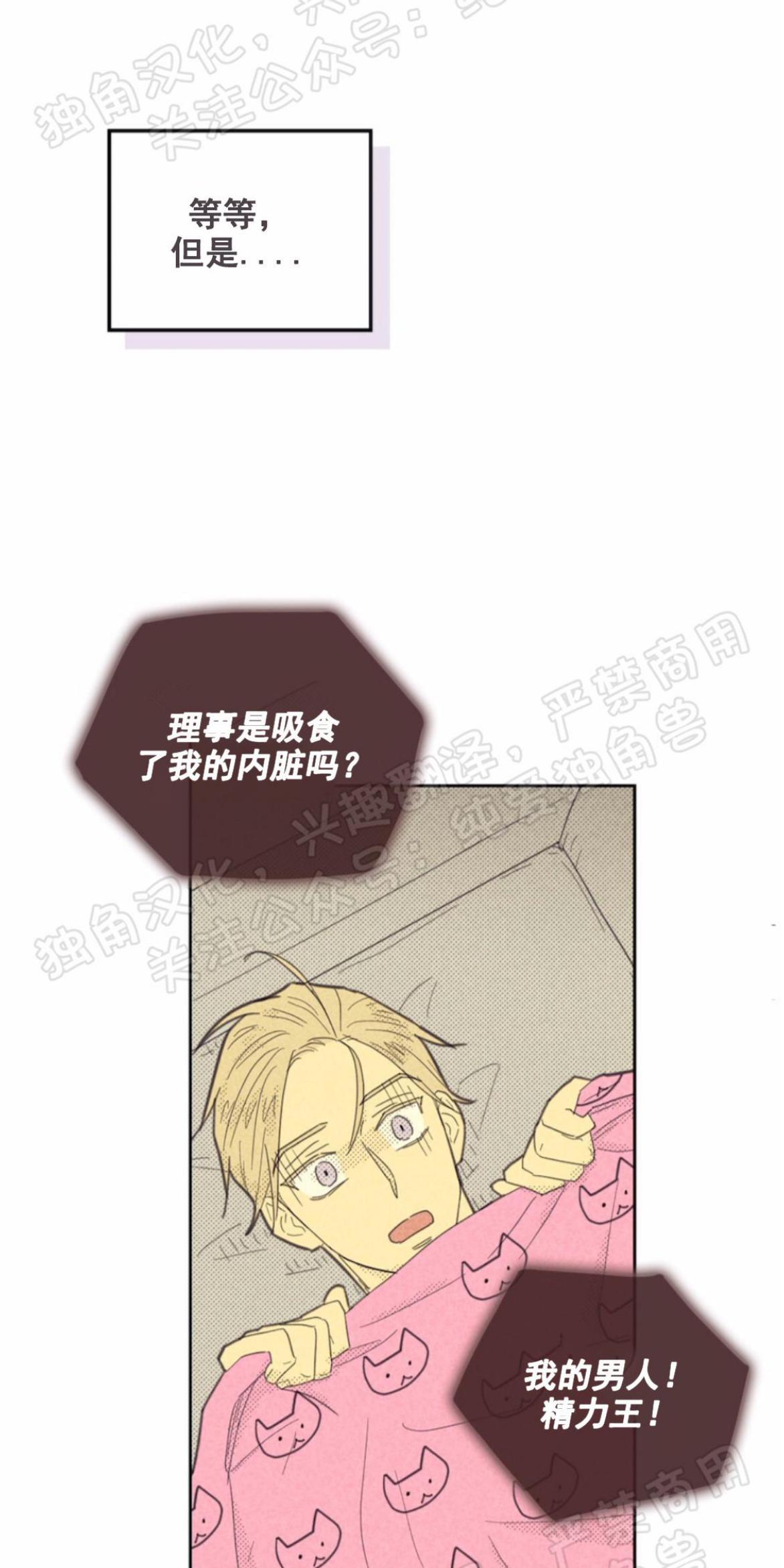 onoroff[耽美]韩漫全集-第73话无删减无遮挡章节图片 