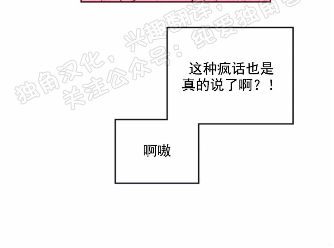 onoroff[耽美]韩漫全集-第73话无删减无遮挡章节图片 