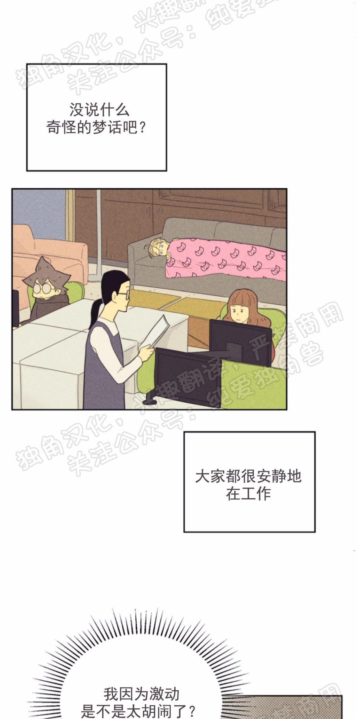 onoroff[耽美]韩漫全集-第73话无删减无遮挡章节图片 