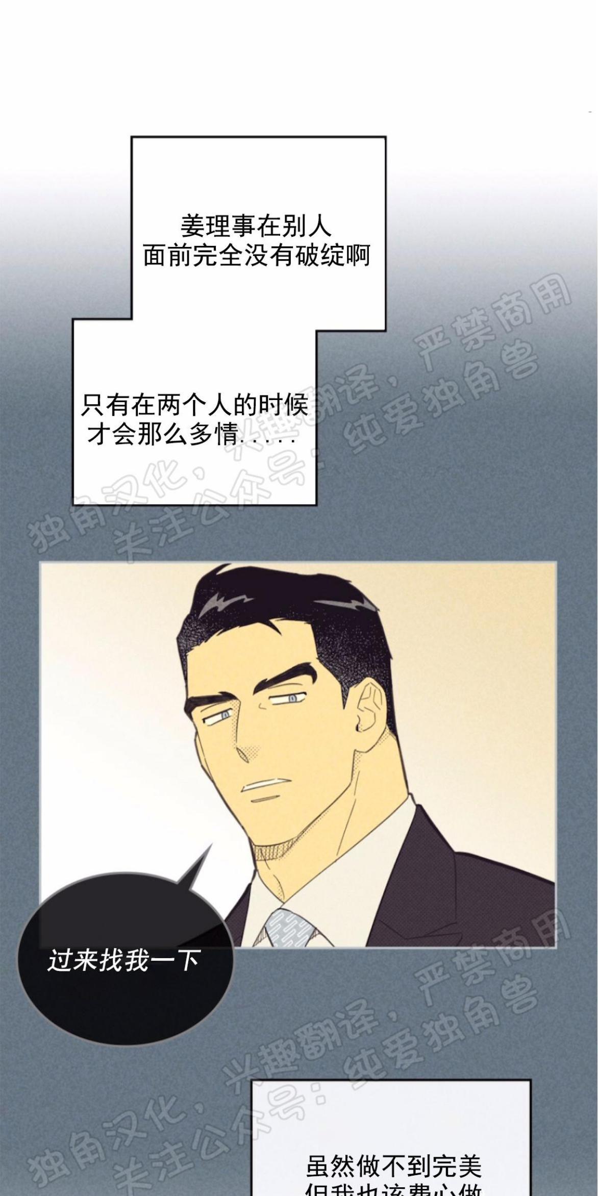 onoroff[耽美]韩漫全集-第73话无删减无遮挡章节图片 