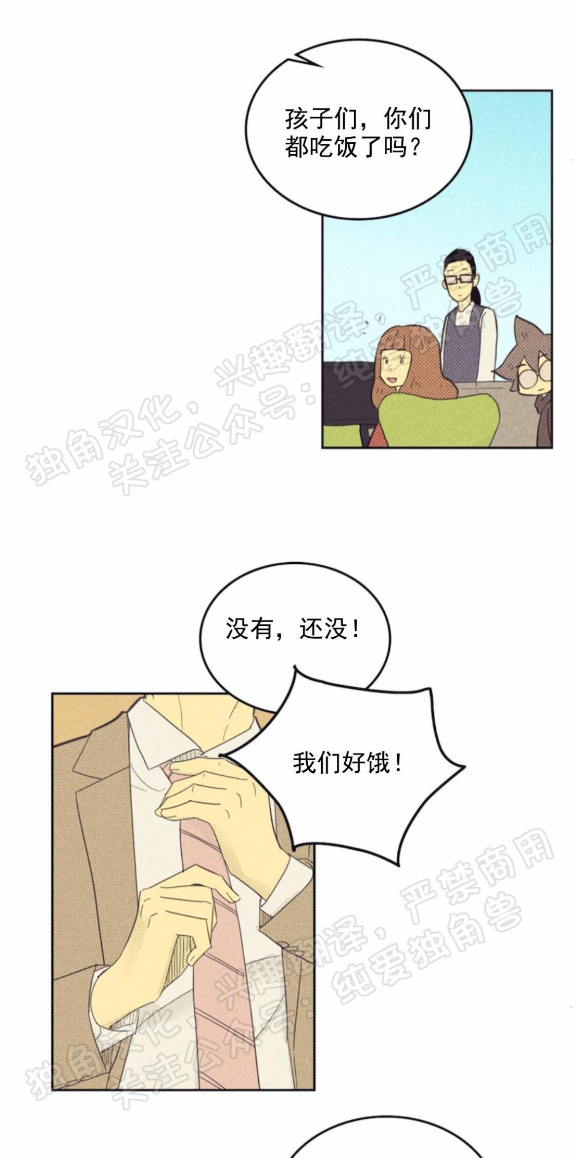 onoroff[耽美]韩漫全集-第73话无删减无遮挡章节图片 