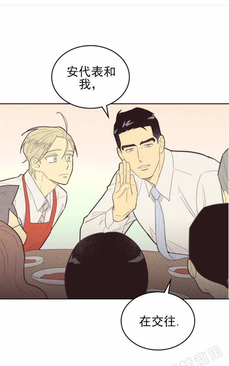 onoroff[耽美]韩漫全集-第75话无删减无遮挡章节图片 