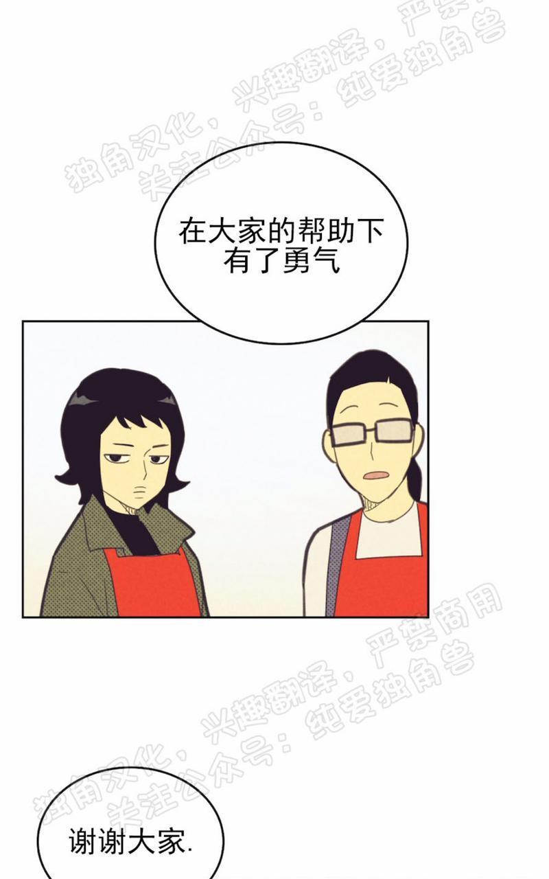 onoroff[耽美]韩漫全集-第75话无删减无遮挡章节图片 