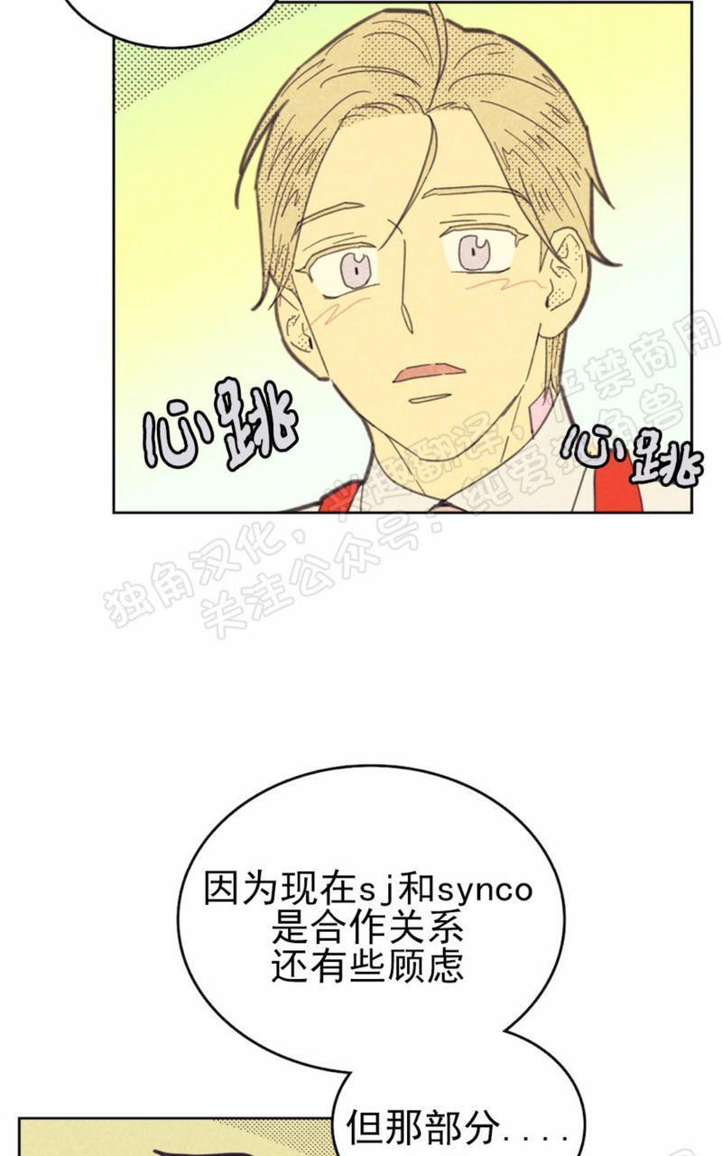 onoroff[耽美]韩漫全集-第75话无删减无遮挡章节图片 