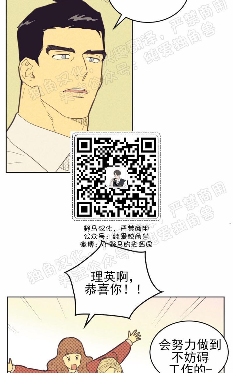 onoroff[耽美]韩漫全集-第75话无删减无遮挡章节图片 