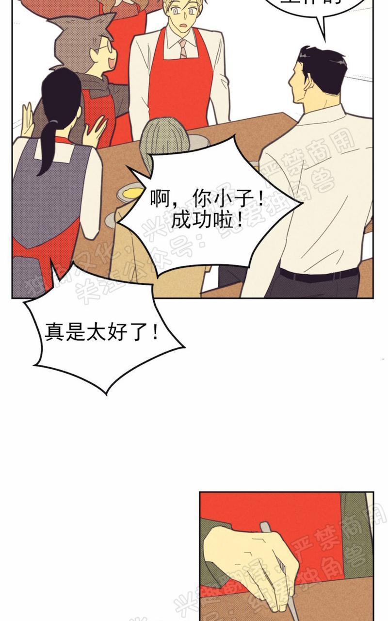onoroff[耽美]韩漫全集-第75话无删减无遮挡章节图片 