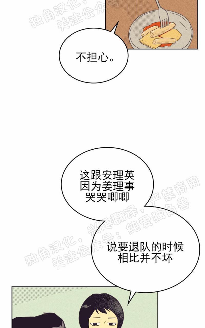 onoroff[耽美]韩漫全集-第75话无删减无遮挡章节图片 