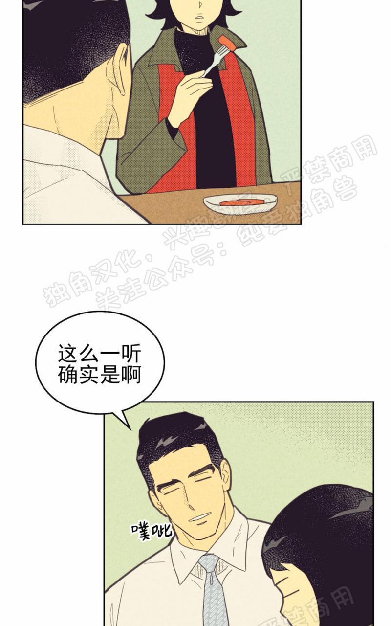 onoroff[耽美]韩漫全集-第75话无删减无遮挡章节图片 