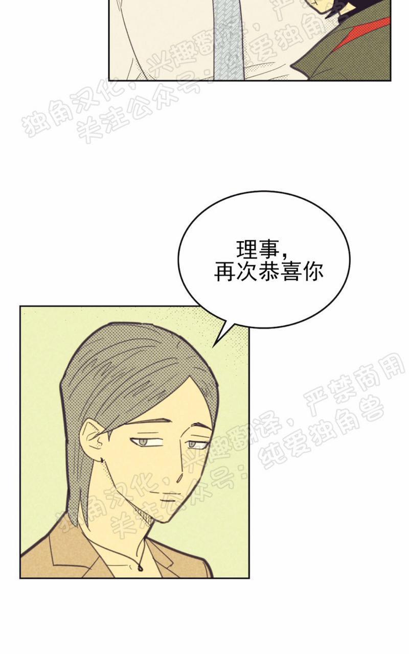 onoroff[耽美]韩漫全集-第75话无删减无遮挡章节图片 
