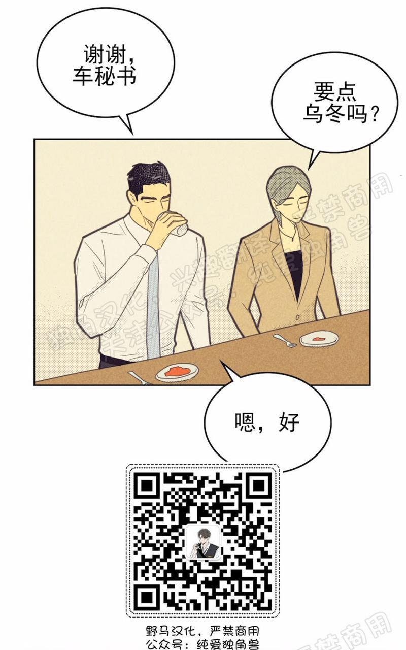 onoroff[耽美]韩漫全集-第75话无删减无遮挡章节图片 