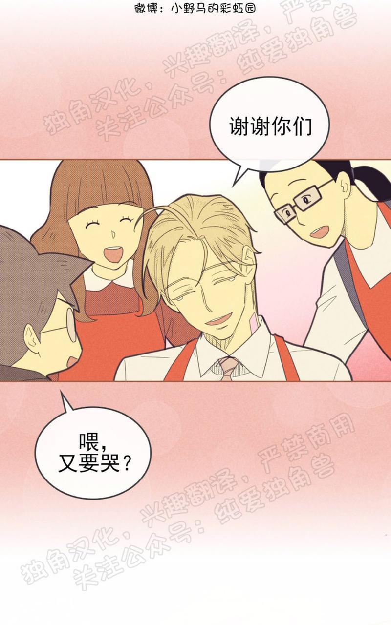 onoroff[耽美]韩漫全集-第75话无删减无遮挡章节图片 