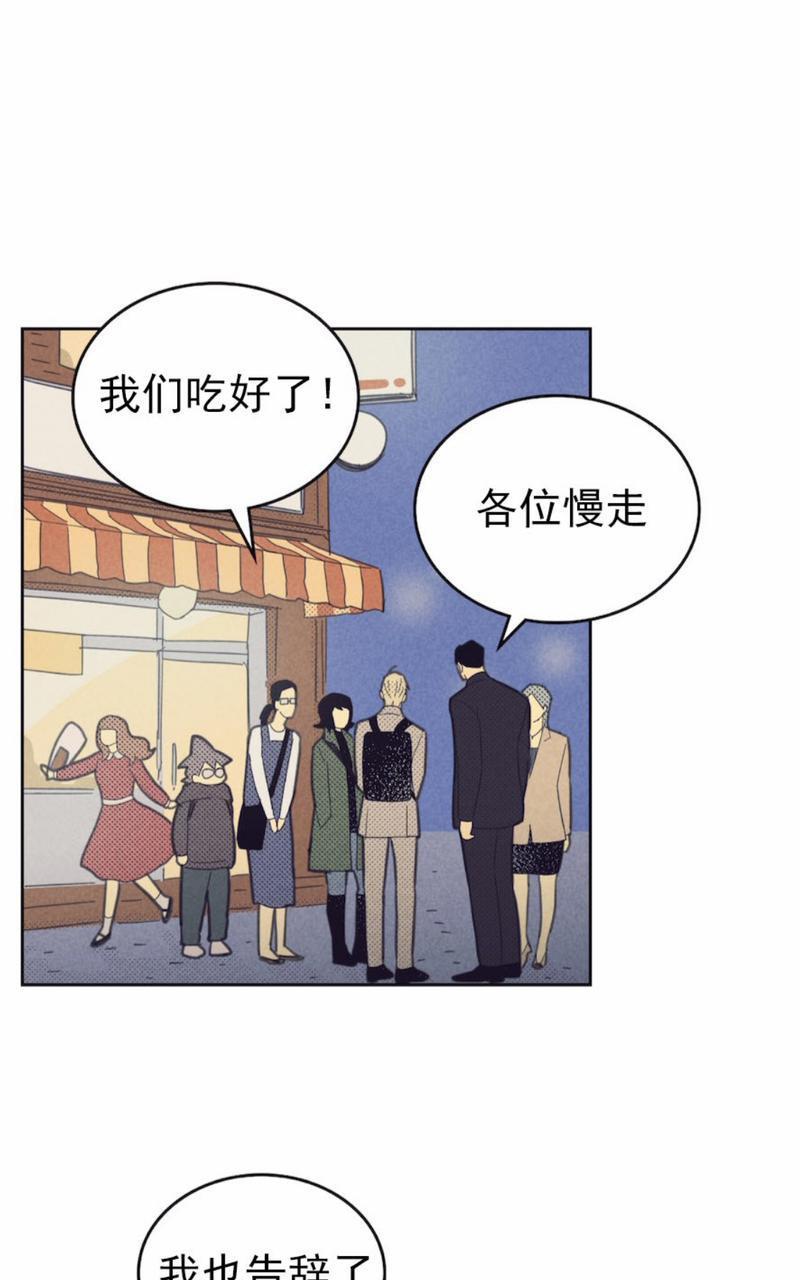 onoroff[耽美]韩漫全集-第75话无删减无遮挡章节图片 
