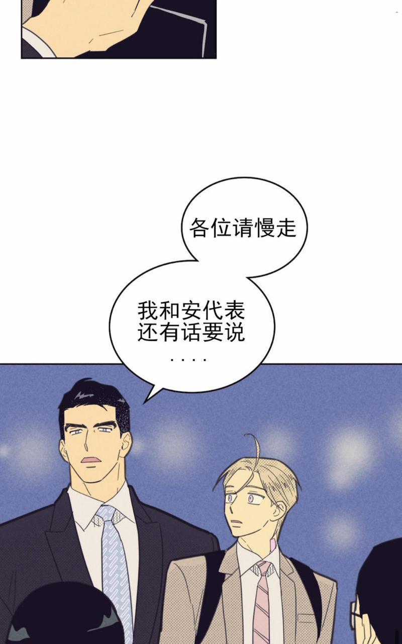 onoroff[耽美]韩漫全集-第75话无删减无遮挡章节图片 