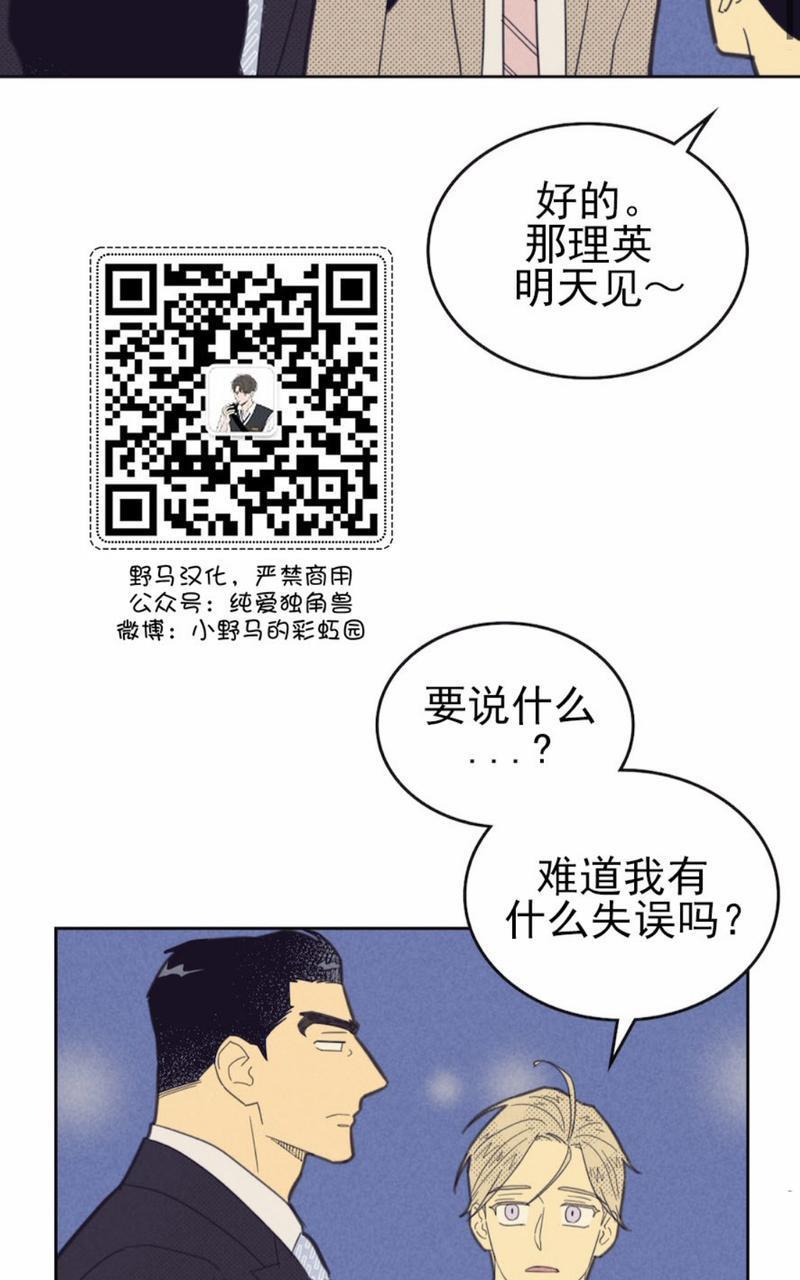onoroff[耽美]韩漫全集-第75话无删减无遮挡章节图片 