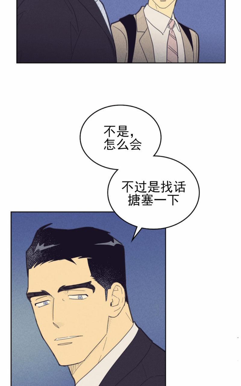 onoroff[耽美]韩漫全集-第75话无删减无遮挡章节图片 