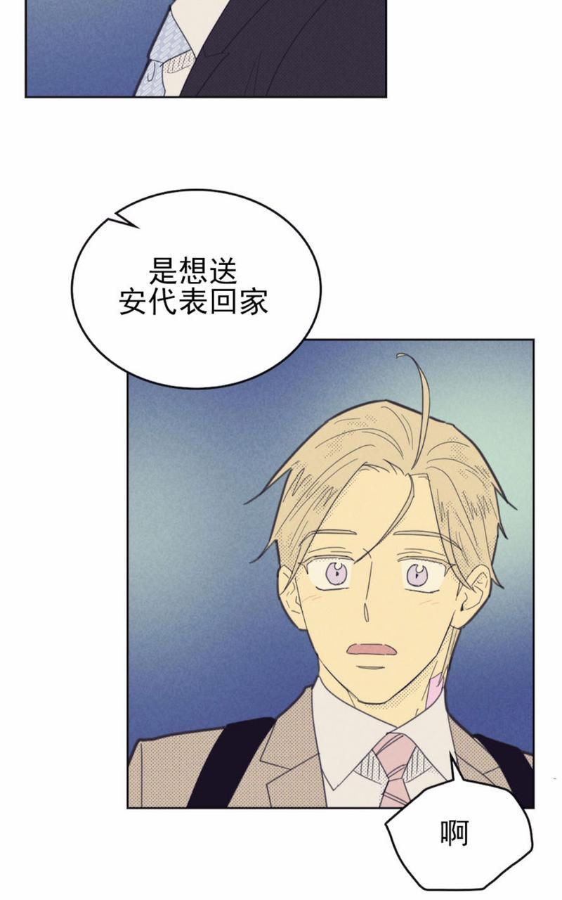 onoroff[耽美]韩漫全集-第75话无删减无遮挡章节图片 