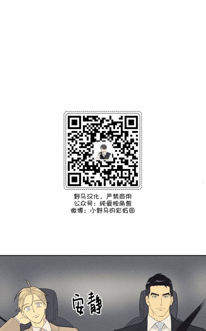 onoroff[耽美]韩漫全集-第75话无删减无遮挡章节图片 