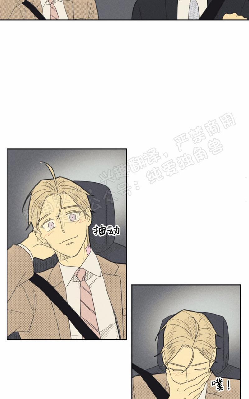 onoroff[耽美]韩漫全集-第75话无删减无遮挡章节图片 