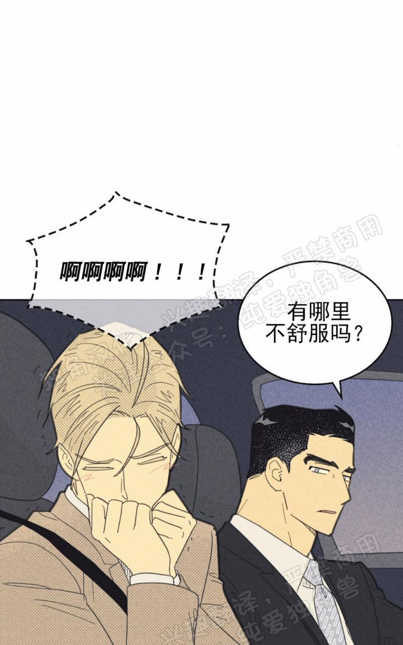 onoroff[耽美]韩漫全集-第75话无删减无遮挡章节图片 