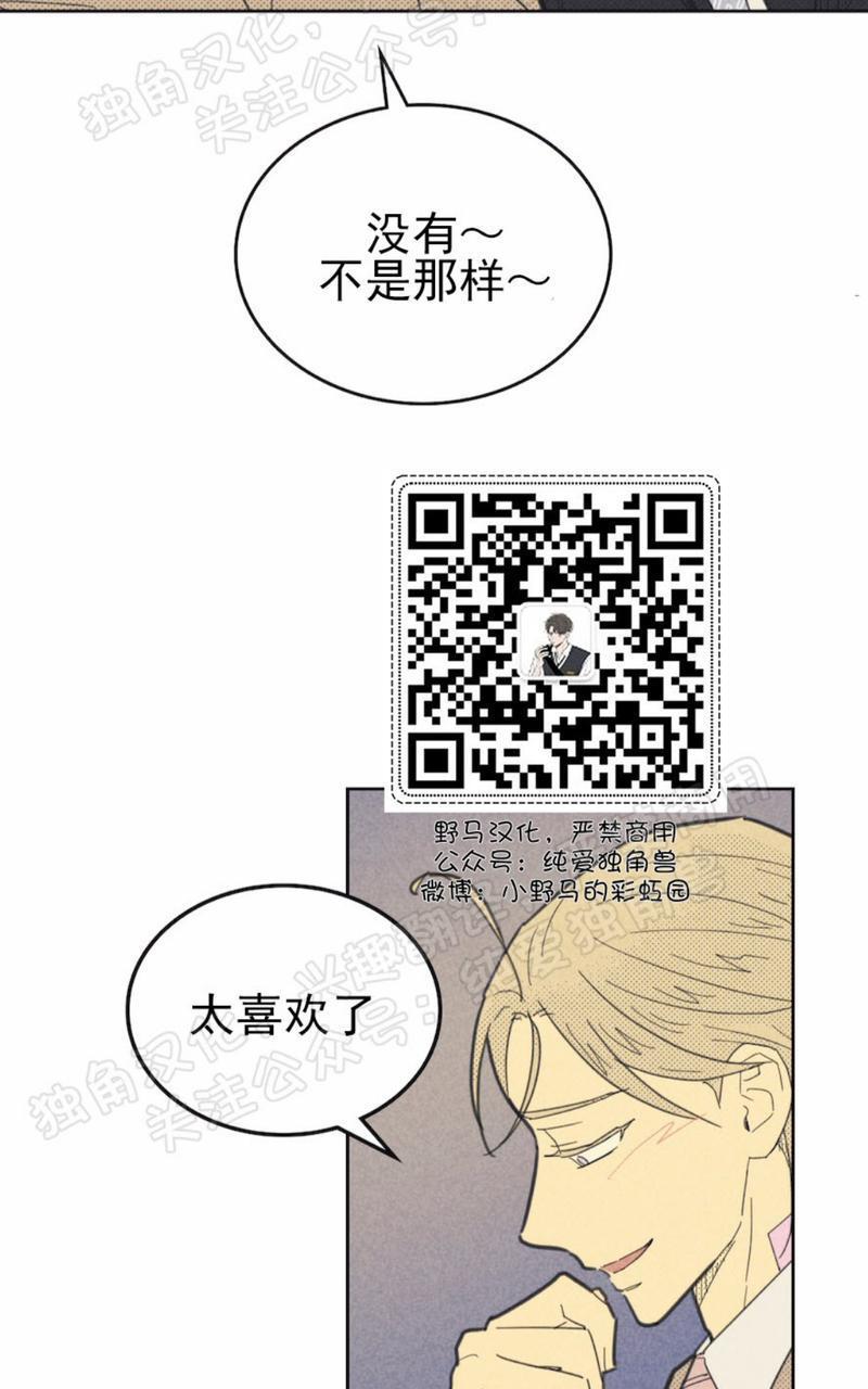 onoroff[耽美]韩漫全集-第75话无删减无遮挡章节图片 