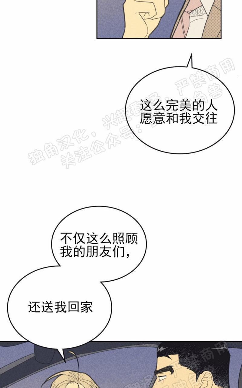 onoroff[耽美]韩漫全集-第75话无删减无遮挡章节图片 
