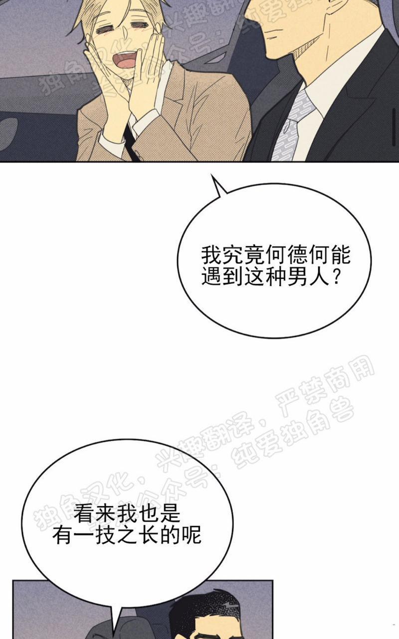 onoroff[耽美]韩漫全集-第75话无删减无遮挡章节图片 
