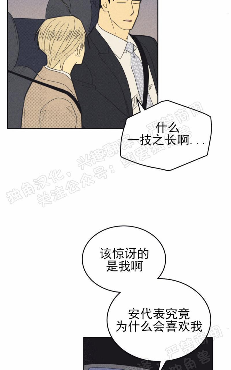 onoroff[耽美]韩漫全集-第75话无删减无遮挡章节图片 