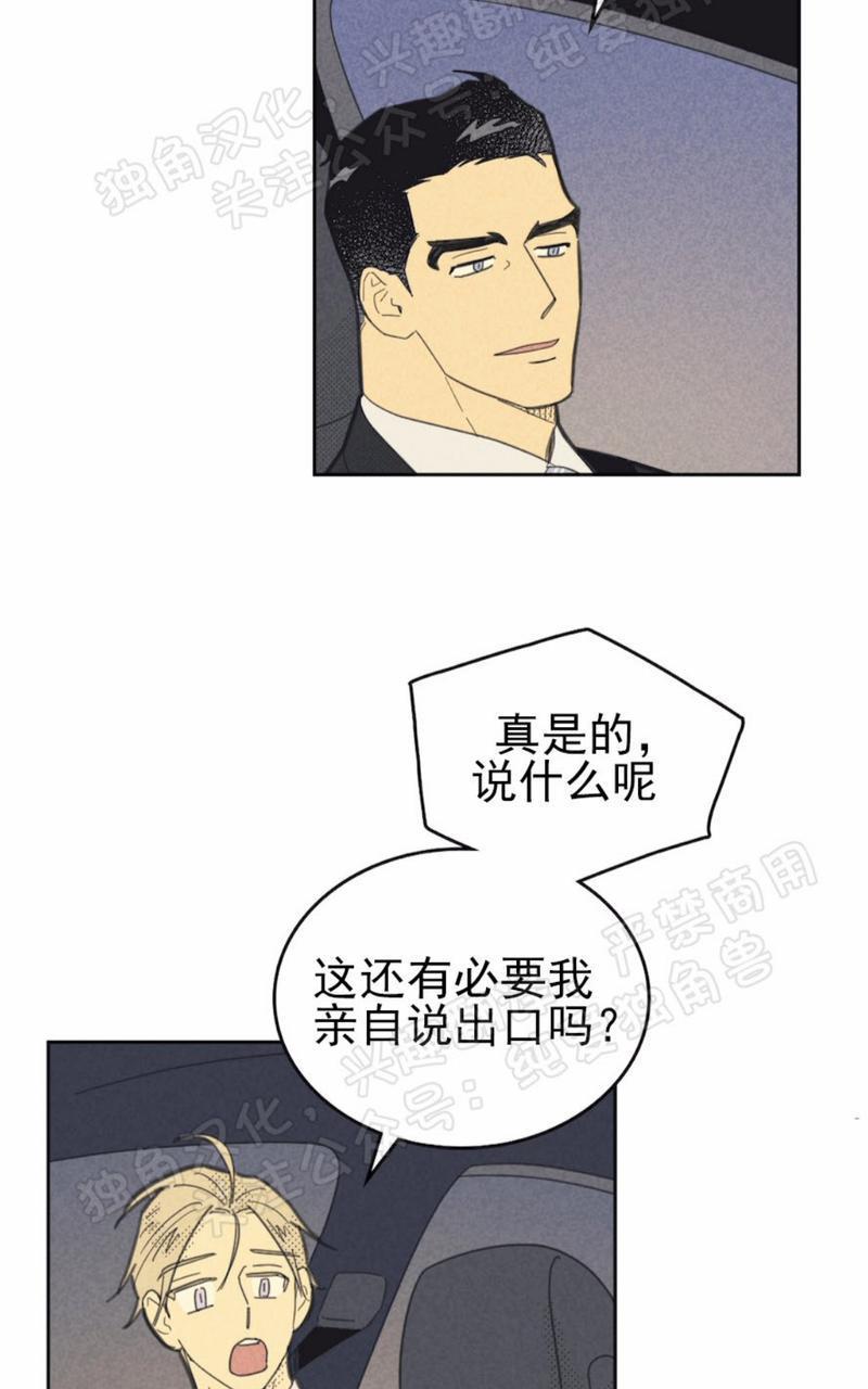 onoroff[耽美]韩漫全集-第75话无删减无遮挡章节图片 