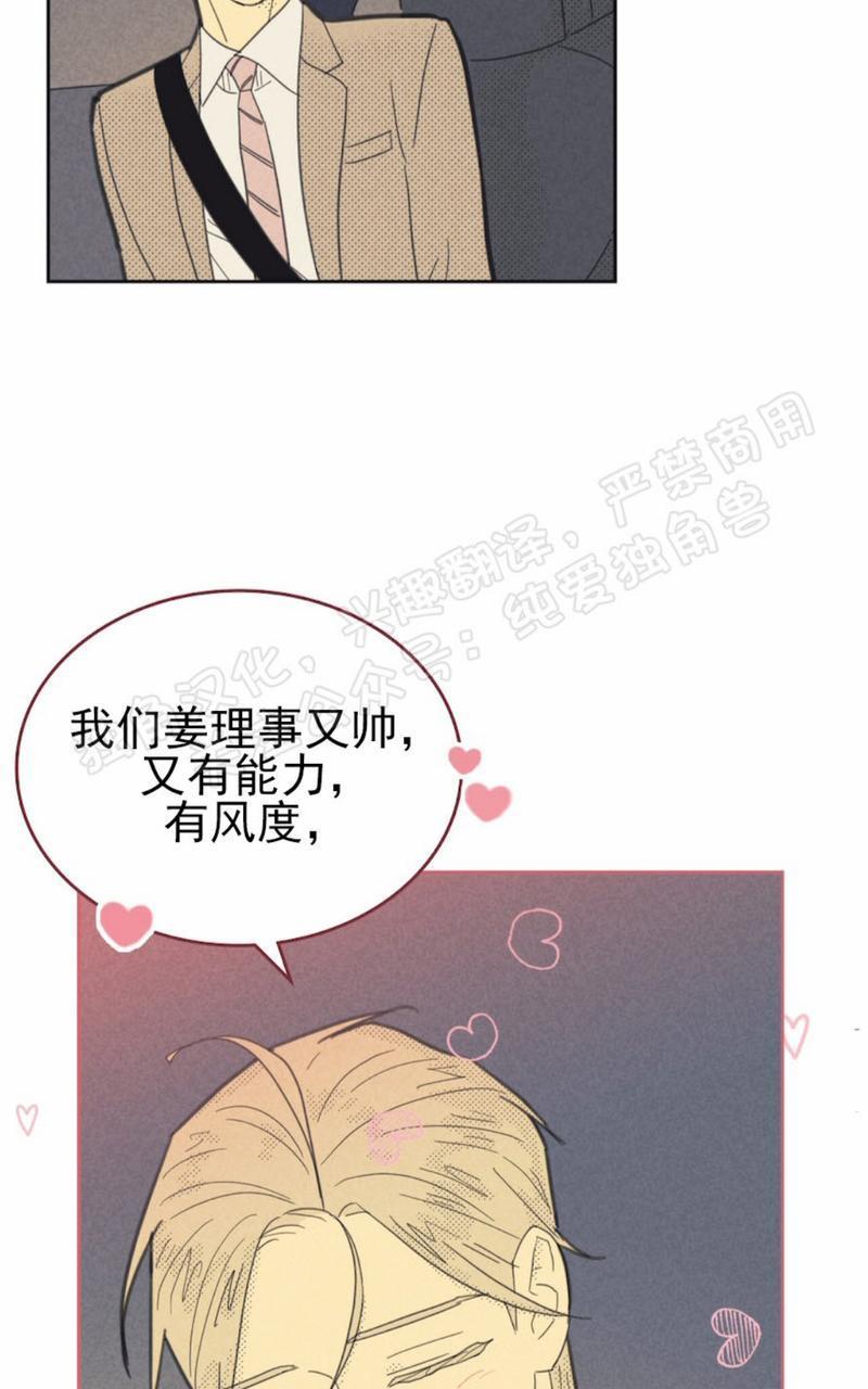 onoroff[耽美]韩漫全集-第75话无删减无遮挡章节图片 
