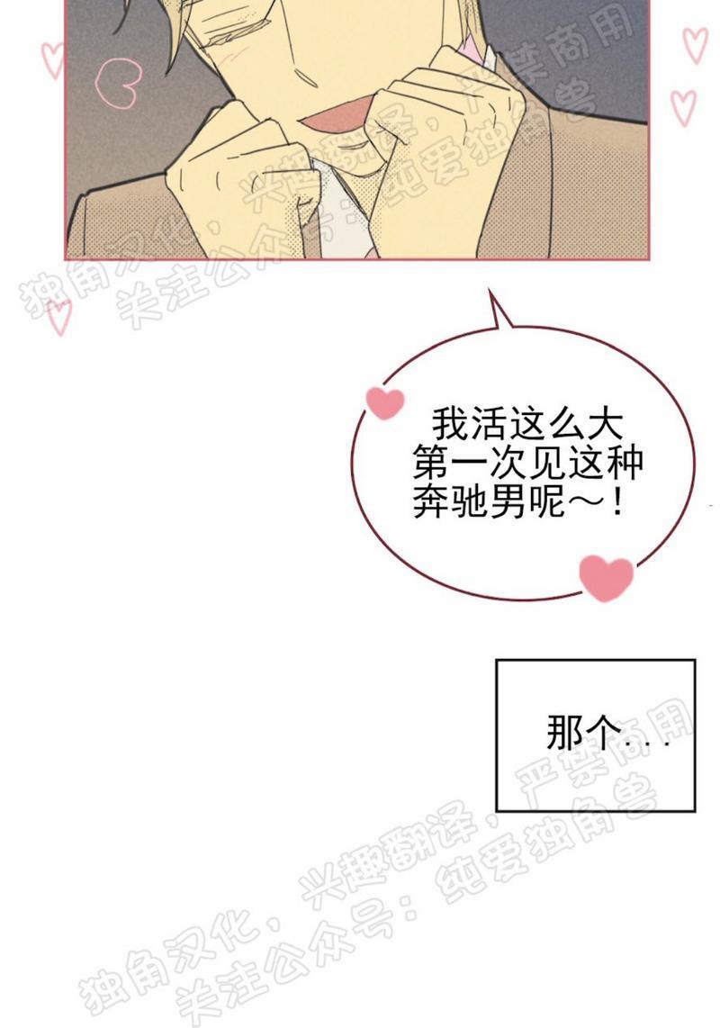 onoroff[耽美]韩漫全集-第75话无删减无遮挡章节图片 