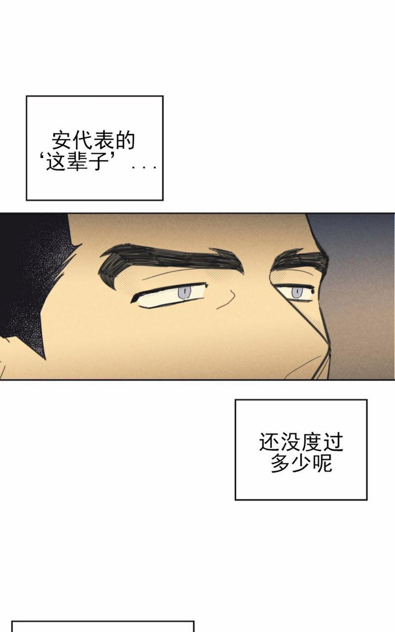 onoroff[耽美]韩漫全集-第75话无删减无遮挡章节图片 
