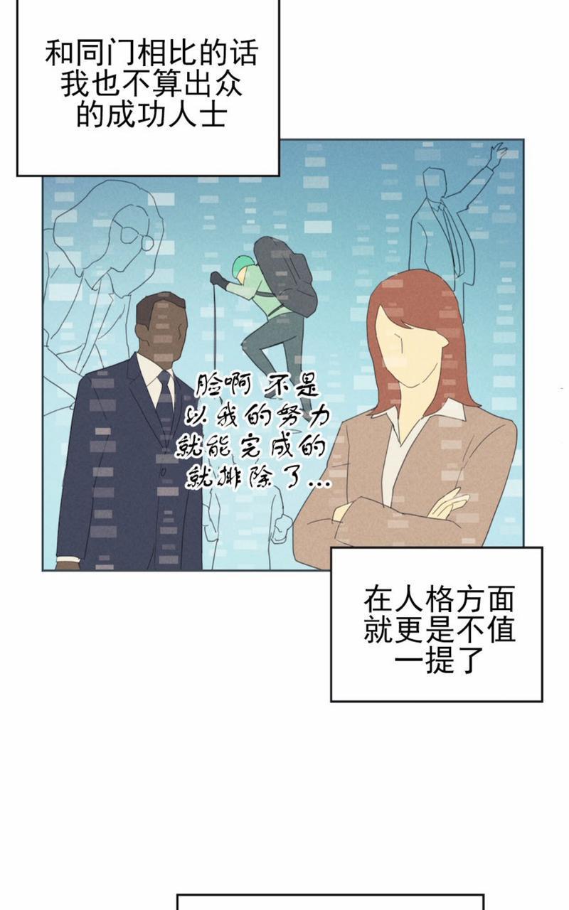 onoroff[耽美]韩漫全集-第75话无删减无遮挡章节图片 