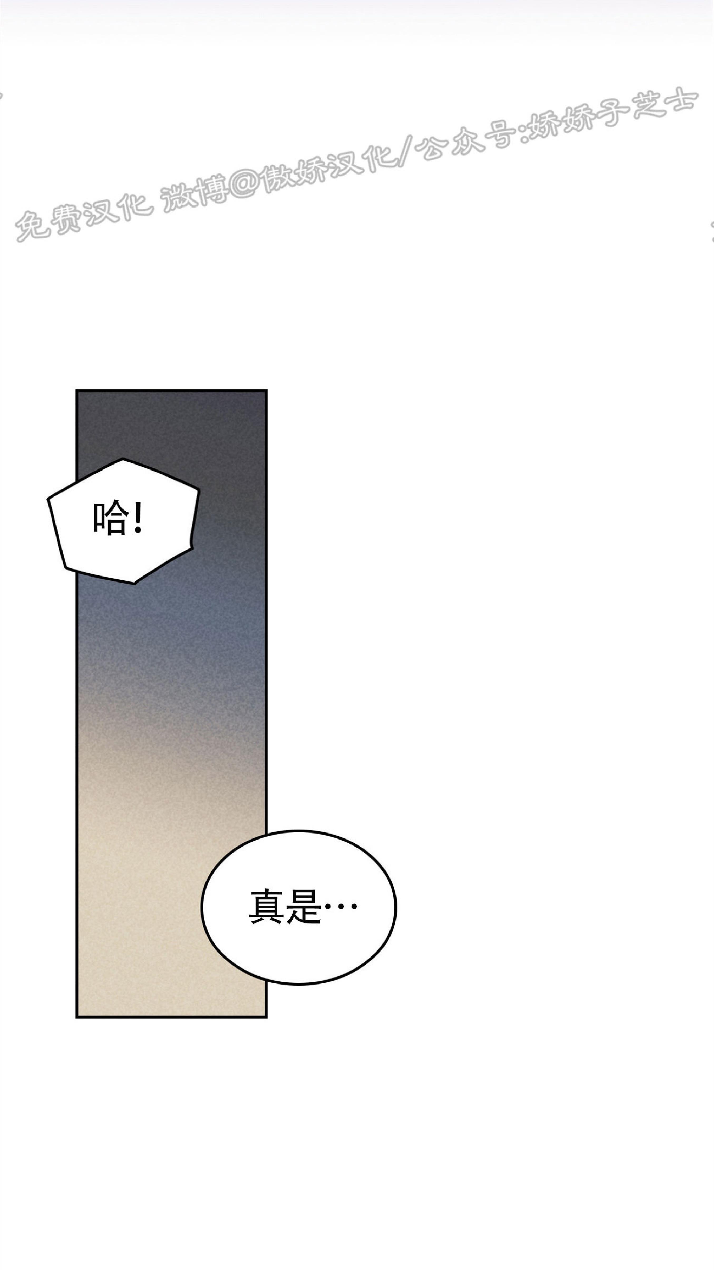 onoroff[耽美]韩漫全集-第76话无删减无遮挡章节图片 