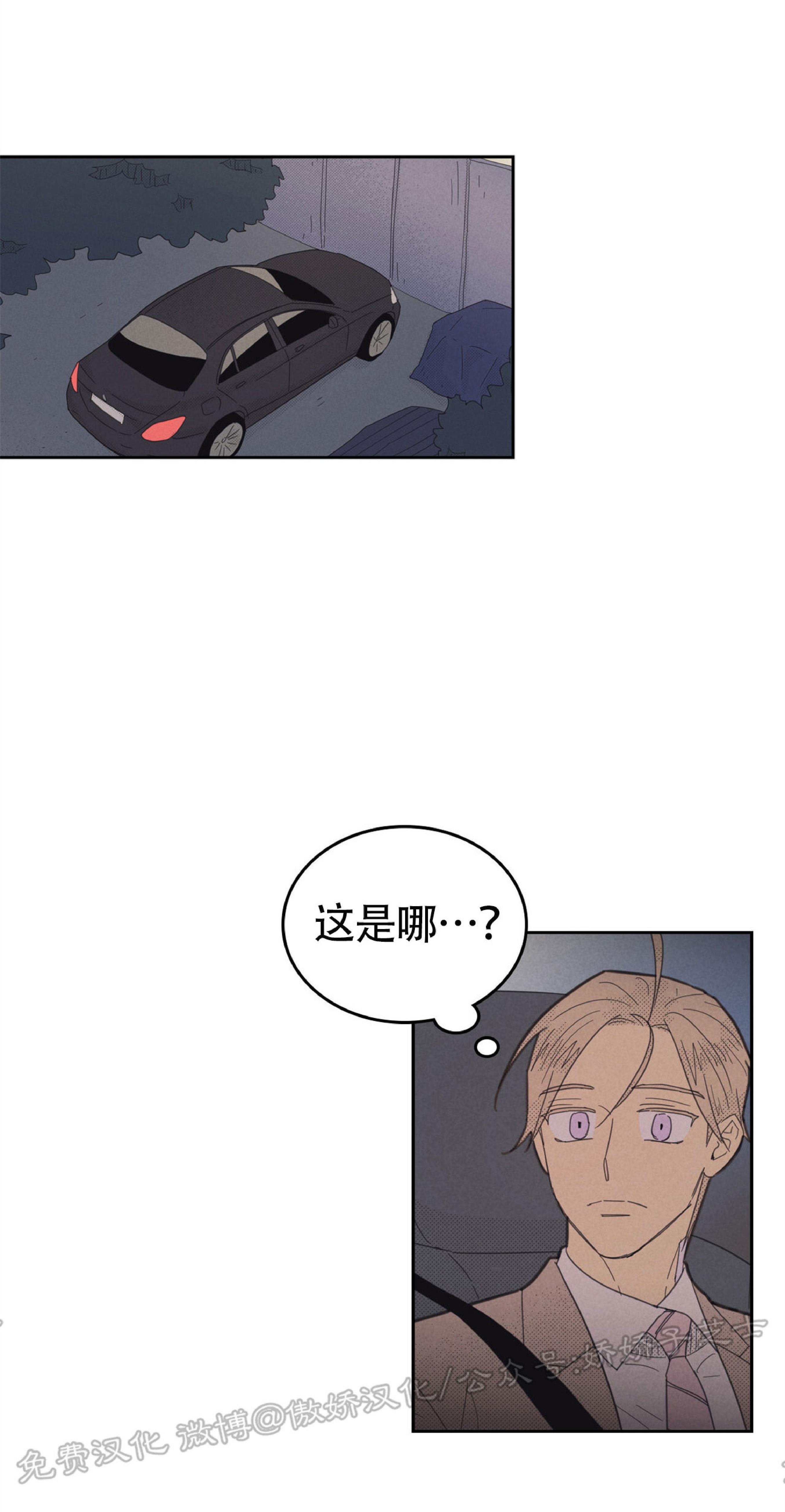 onoroff[耽美]韩漫全集-第76话无删减无遮挡章节图片 
