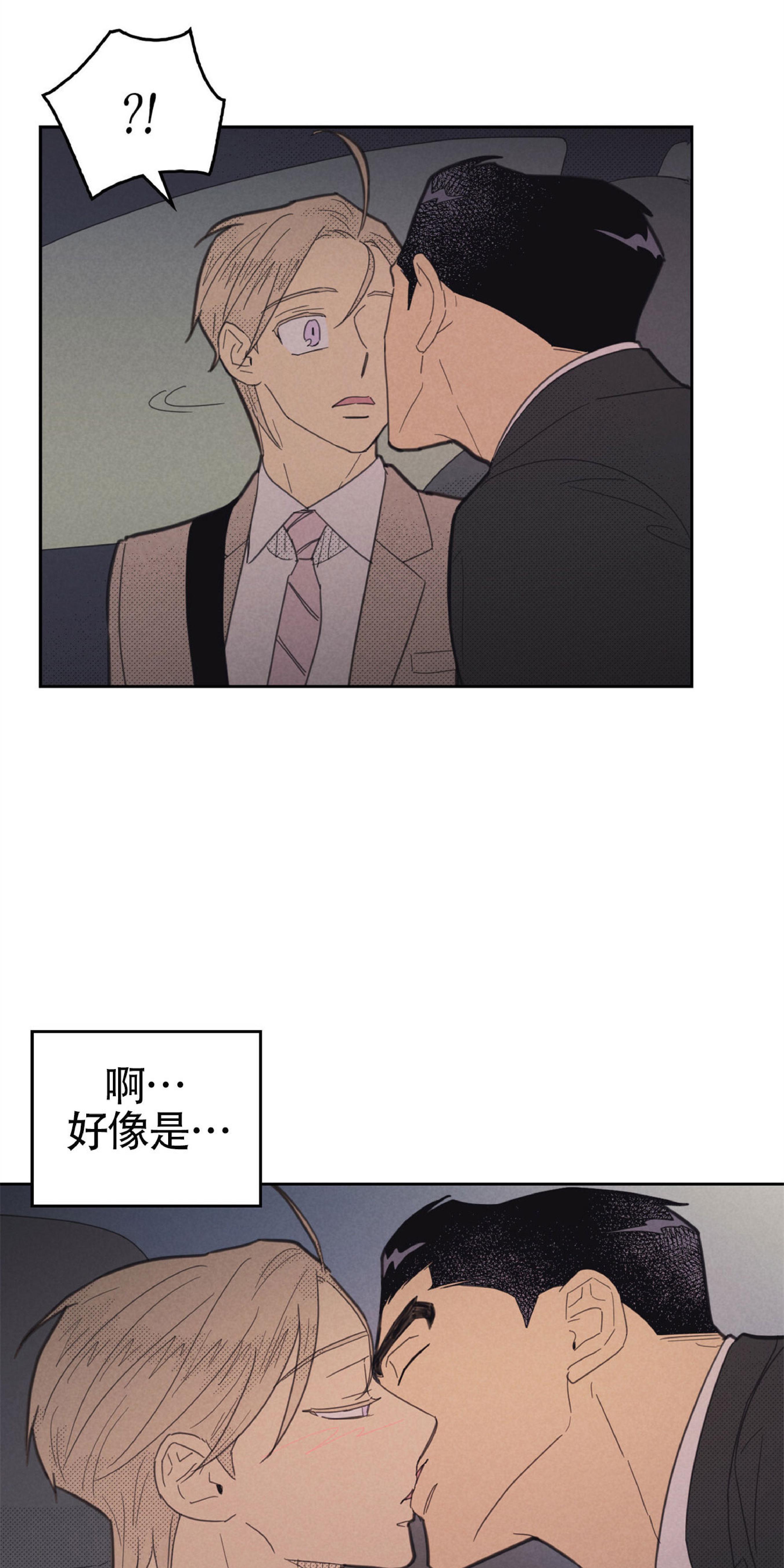 onoroff[耽美]韩漫全集-第76话无删减无遮挡章节图片 