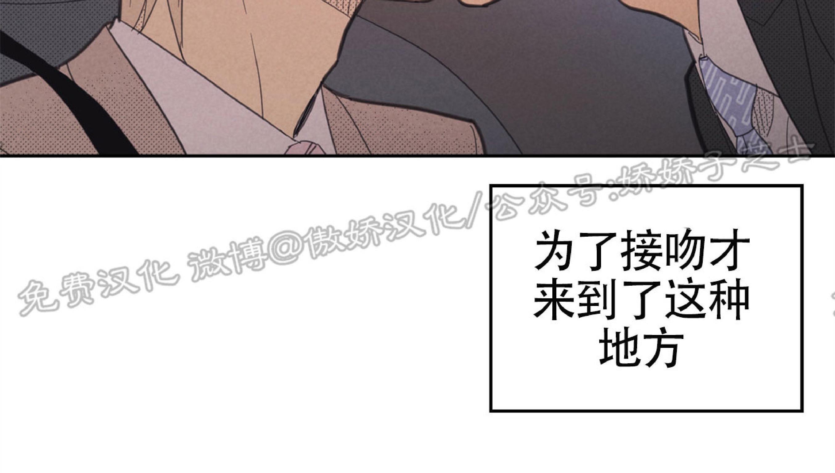 onoroff[耽美]韩漫全集-第76话无删减无遮挡章节图片 