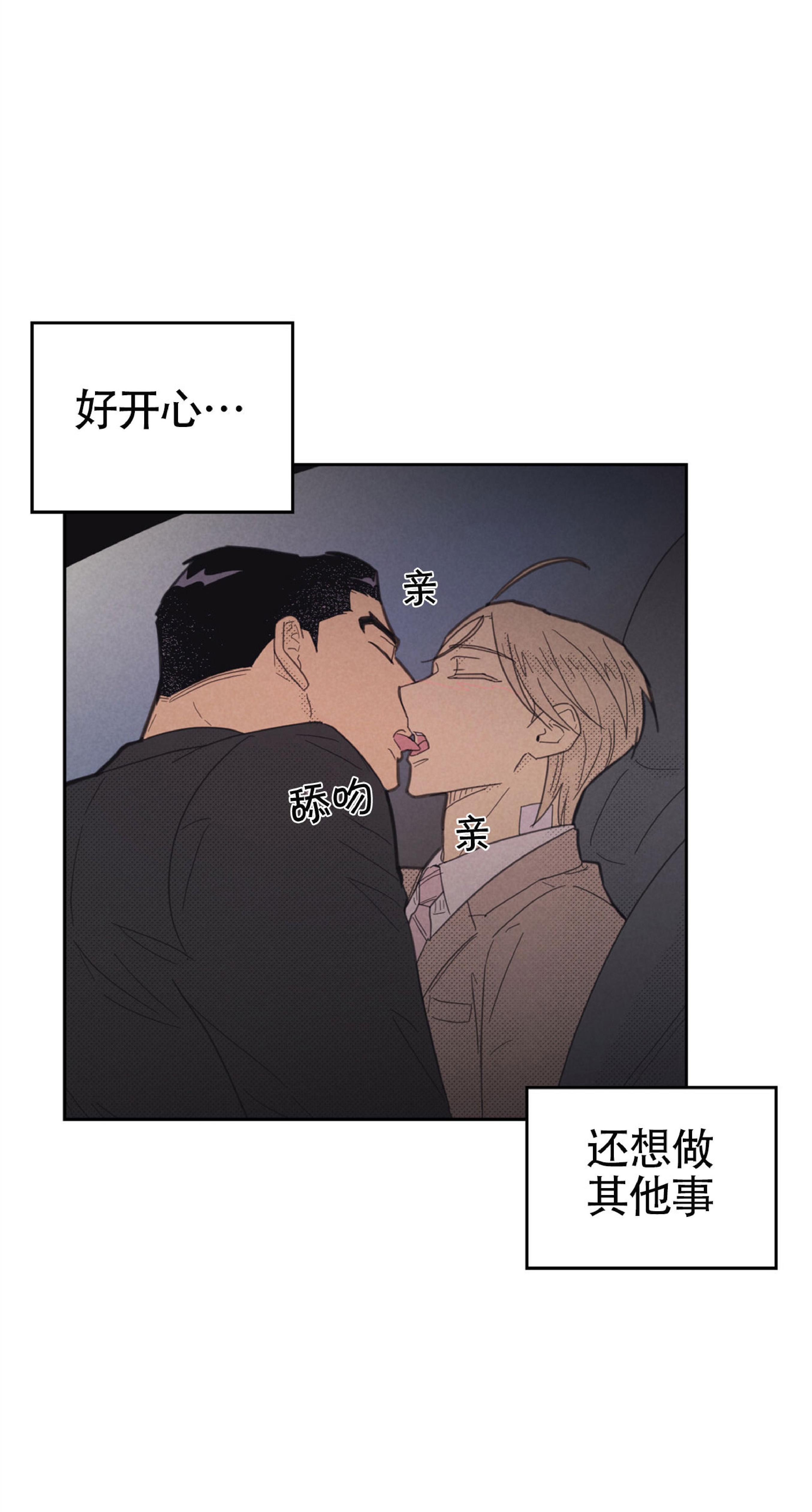 onoroff[耽美]韩漫全集-第76话无删减无遮挡章节图片 