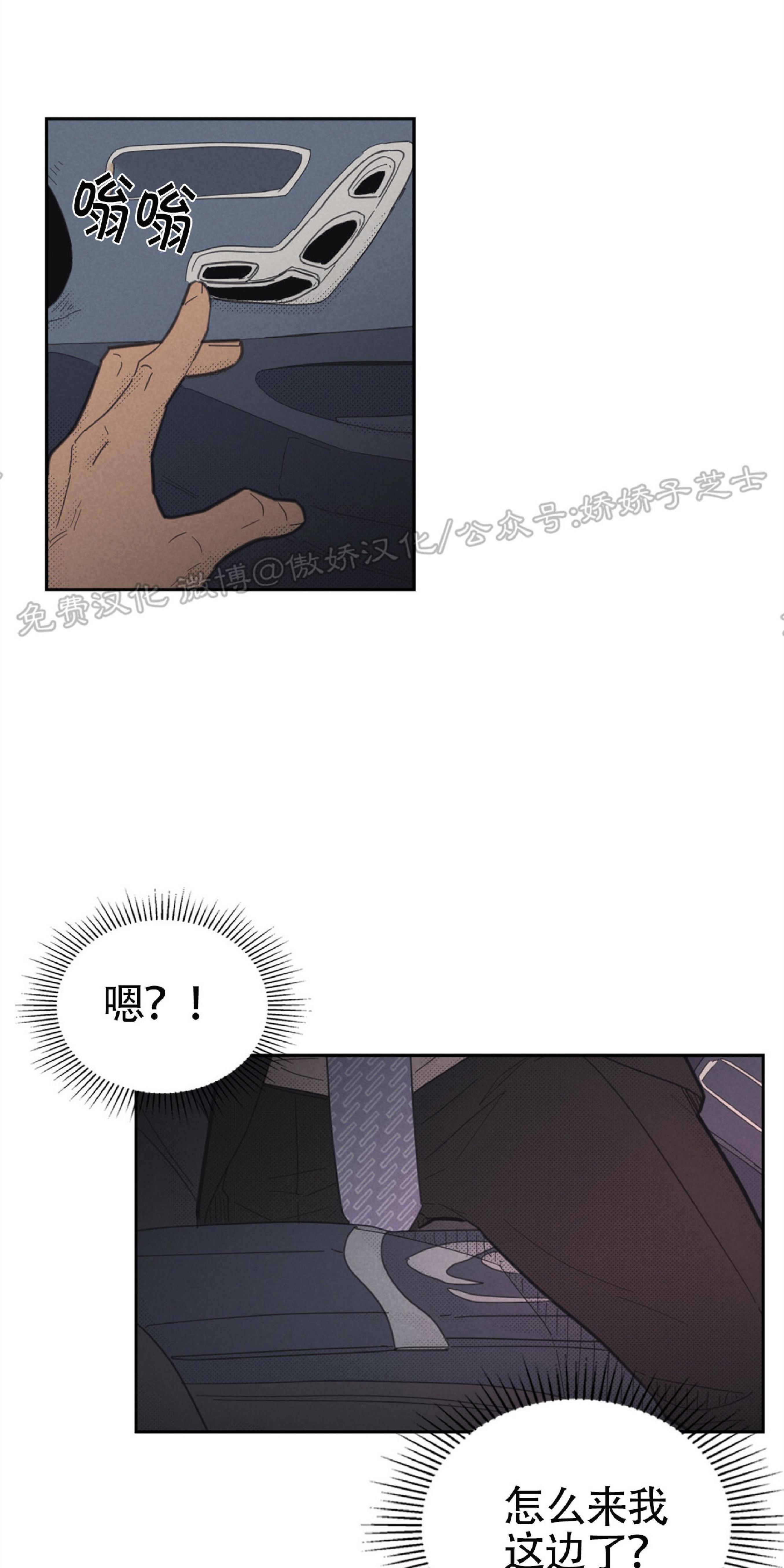 onoroff[耽美]韩漫全集-第76话无删减无遮挡章节图片 