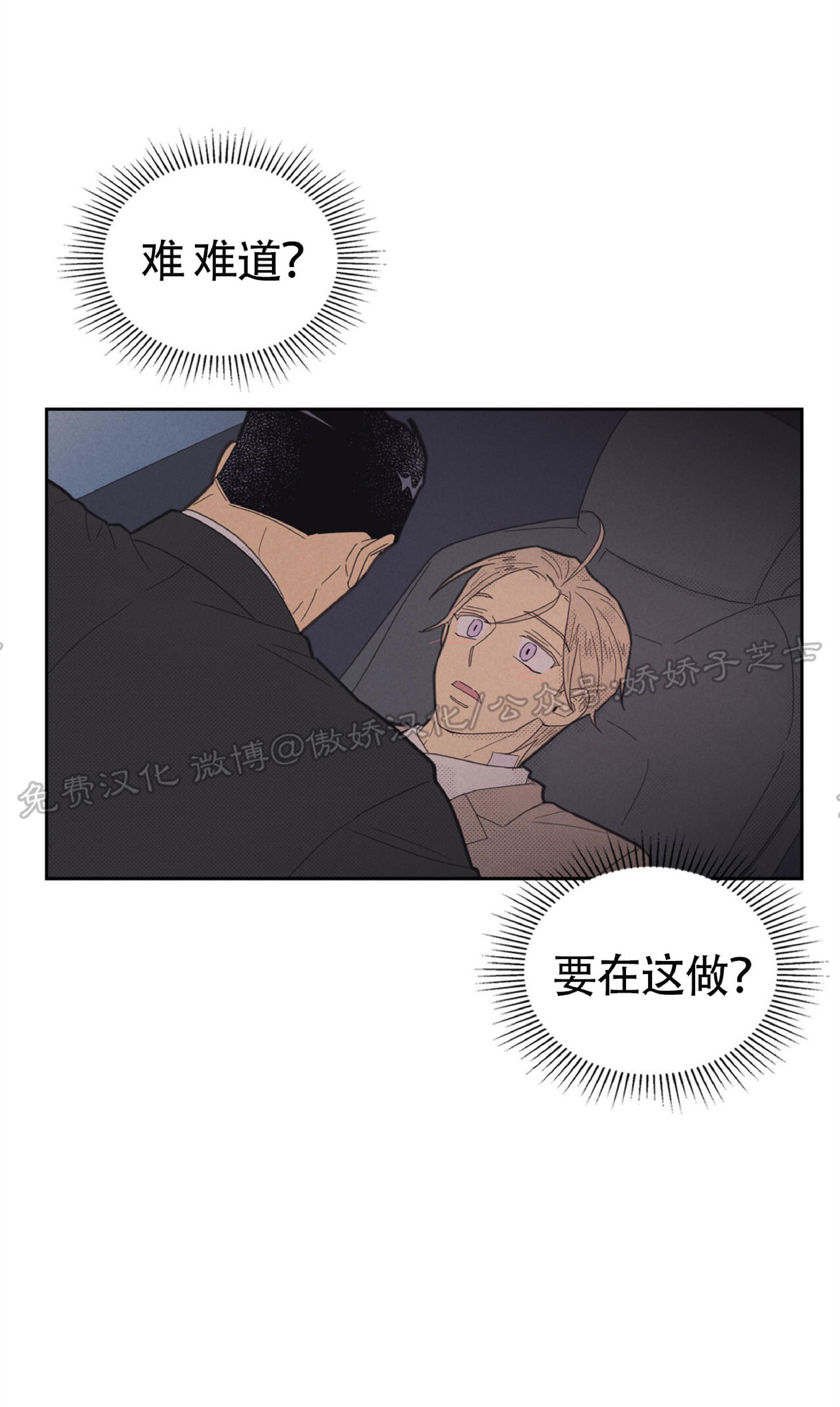 onoroff[耽美]韩漫全集-第76话无删减无遮挡章节图片 