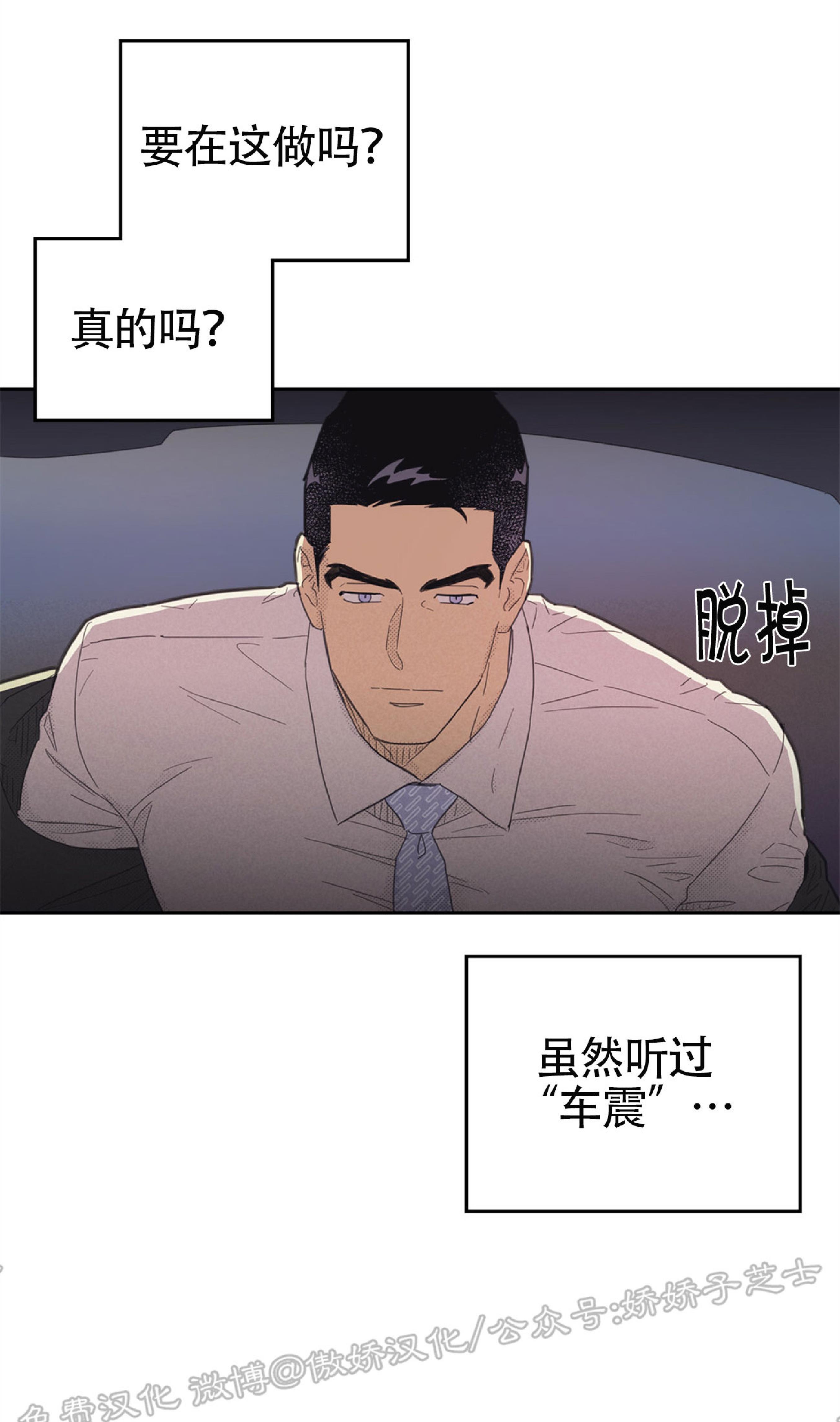 onoroff[耽美]韩漫全集-第76话无删减无遮挡章节图片 