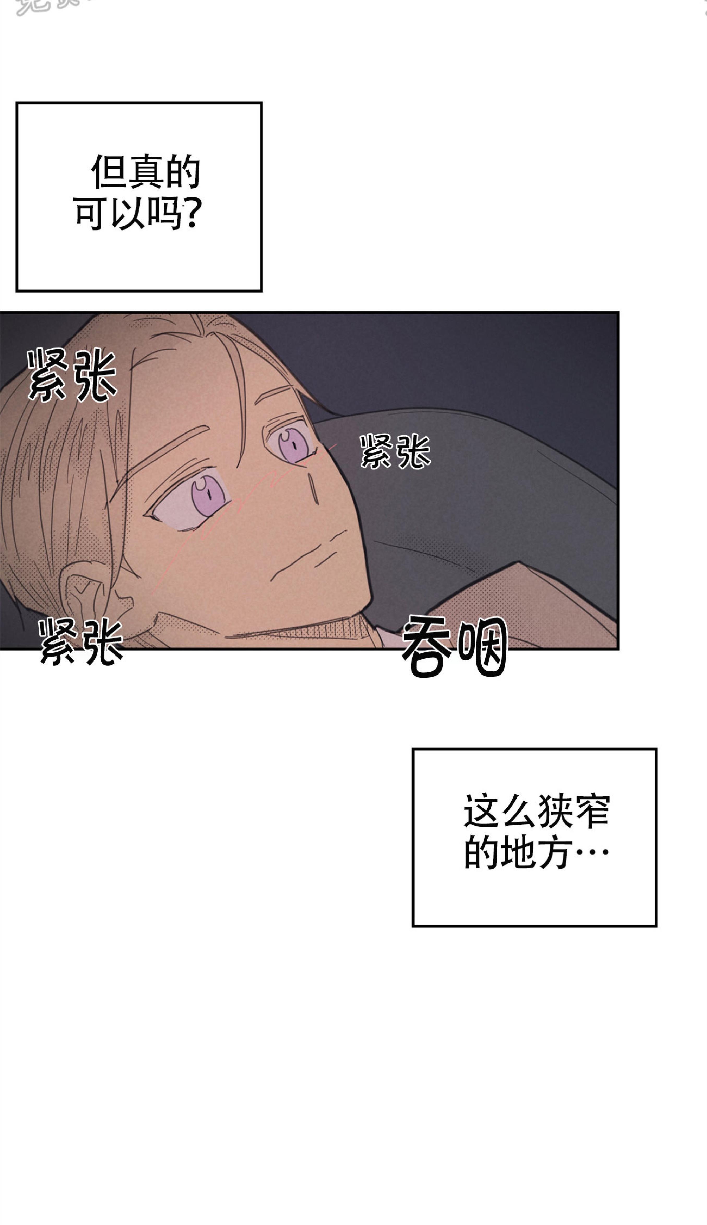onoroff[耽美]韩漫全集-第76话无删减无遮挡章节图片 