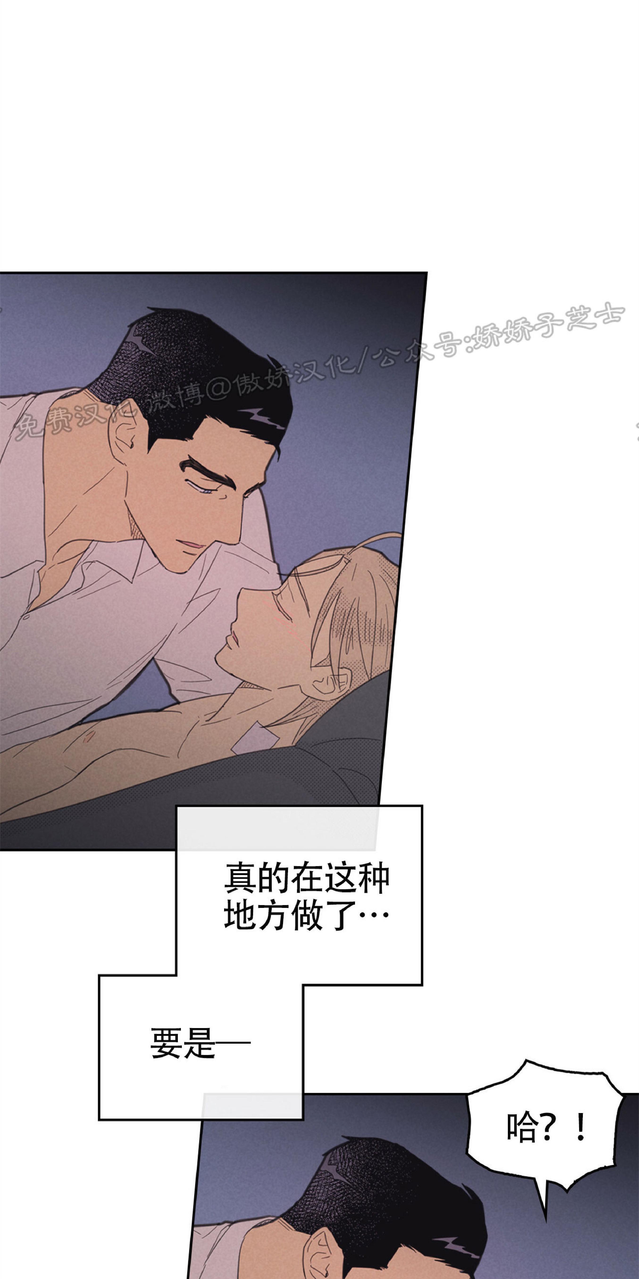 onoroff[耽美]韩漫全集-第76话无删减无遮挡章节图片 