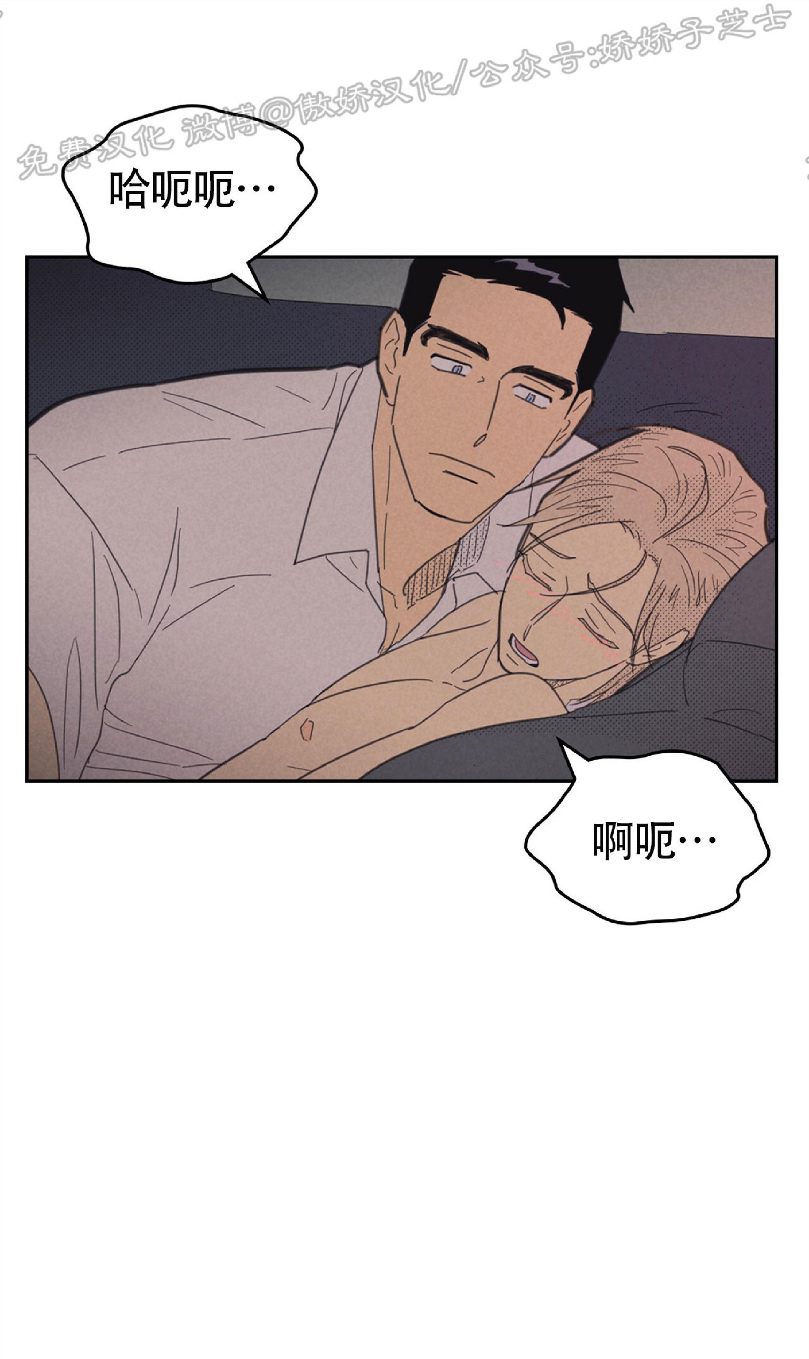 onoroff[耽美]韩漫全集-第76话无删减无遮挡章节图片 